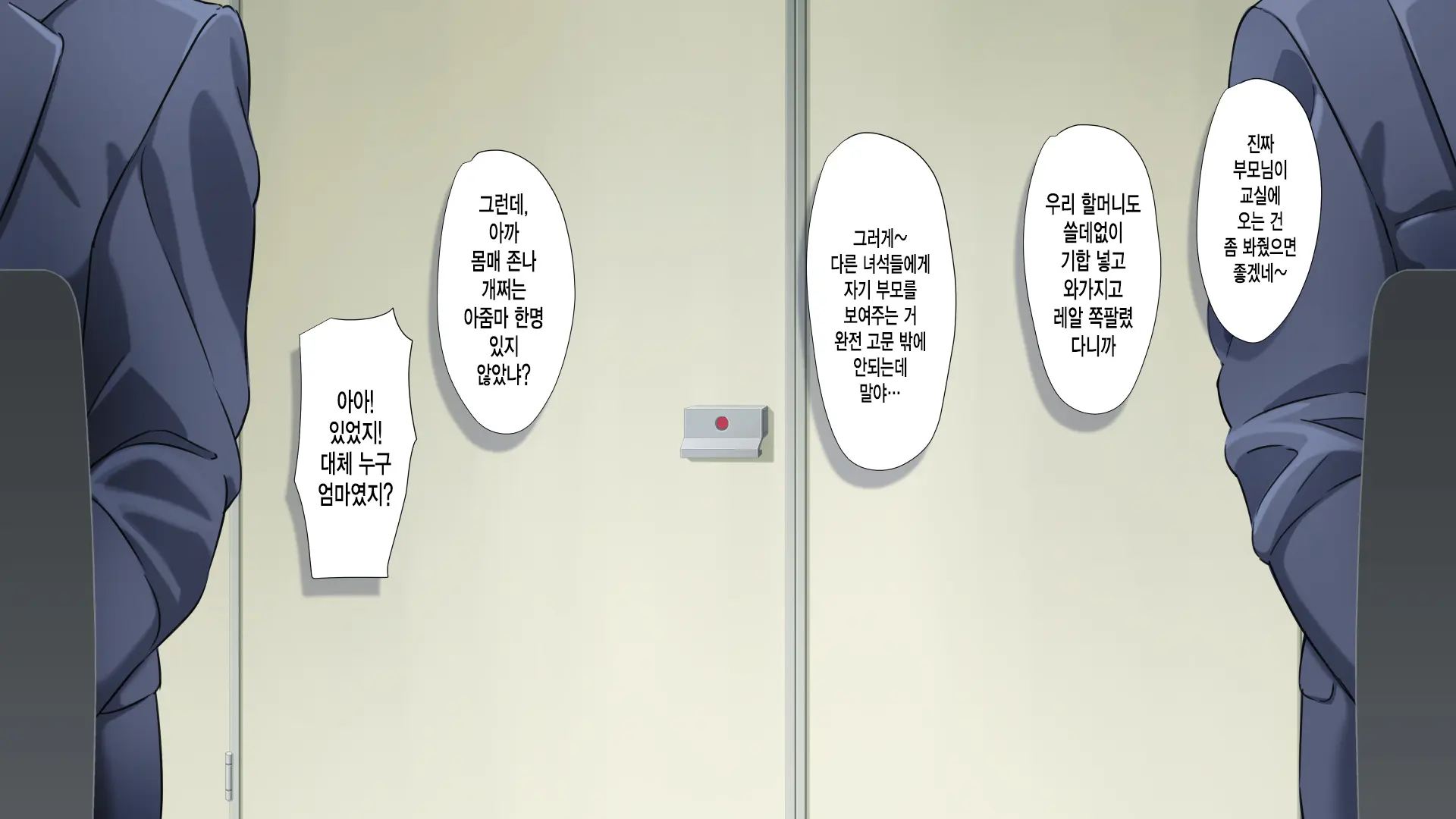 Succubus Yondara Haha Ga Kita!?